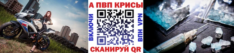 Alfa_PVP Crystall  Челябинск 