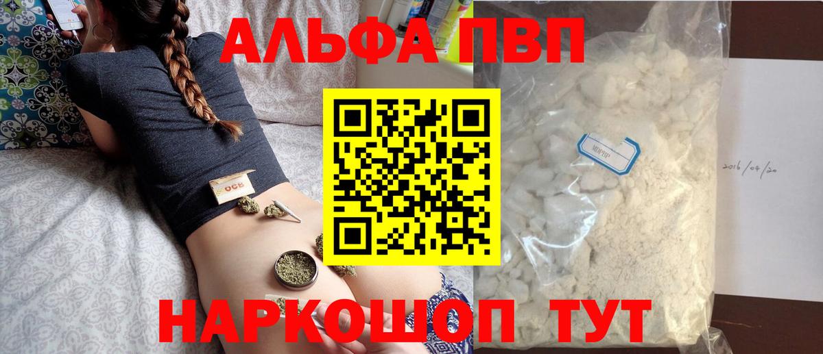 Alpha-PVP крисы CK  А ПВП Соль  Челябинск  Вход с VPN 