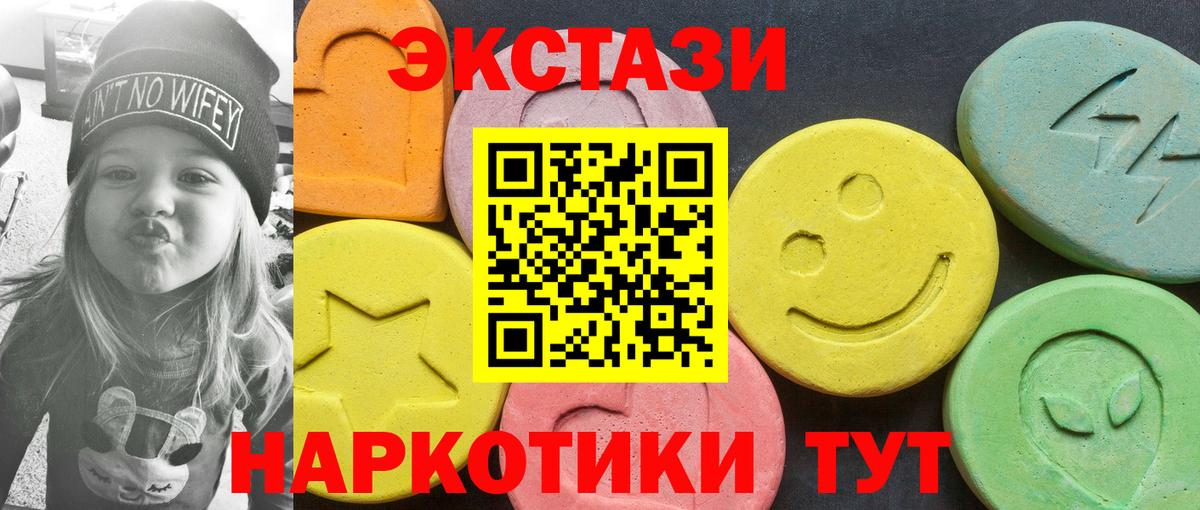 Челябинск  ЭКСТАЗИ  ЭКСТАЗИ ешки  Вход с VPN  Ecstasy mix 