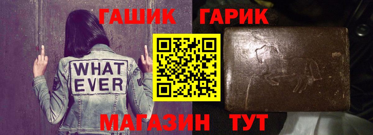 ГАШ 40% ТГК  Вход с VPN  Челябинск 