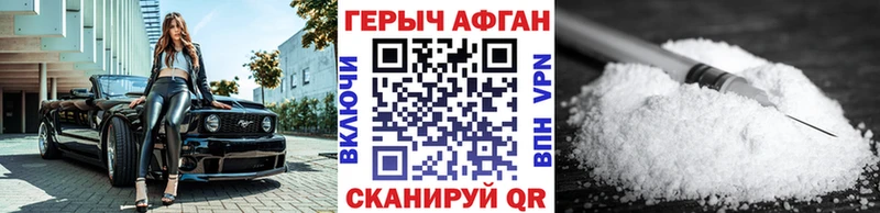сколько стоит Челябинск Героин Афган