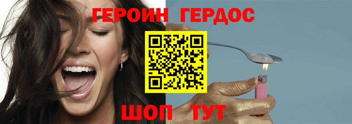 ГЕРОИН Афган  Героин  Челябинск  Вход с VPN 