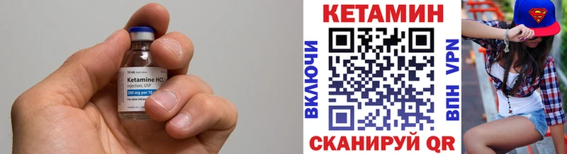 КЕТАМИН VHQ  Челябинск 
