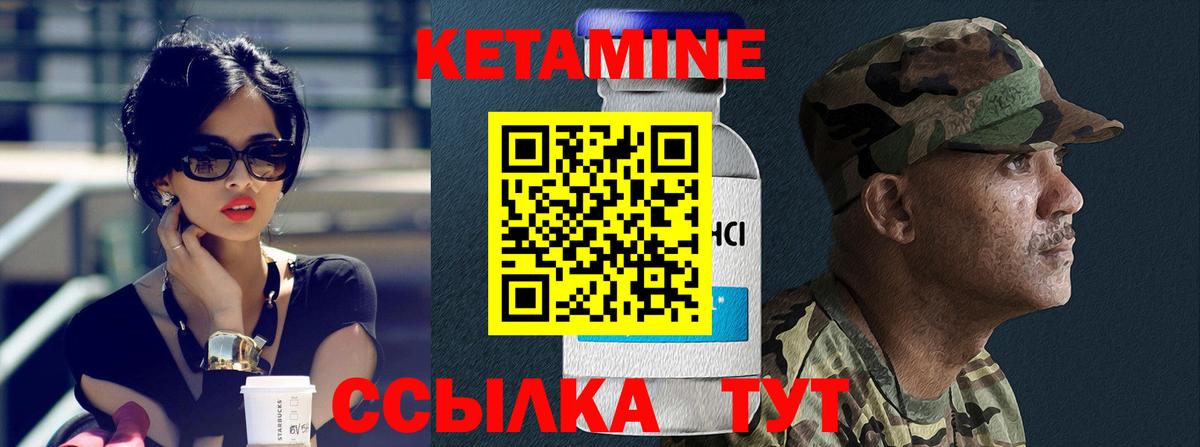 Кетамин VHQ  сайты даркнета формула  Челябинск  Вход с VPN 