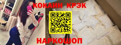кокаин Ливны
