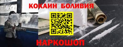 кокаин Ливны