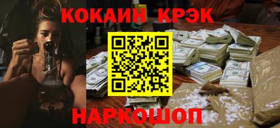 кокаин Ливны