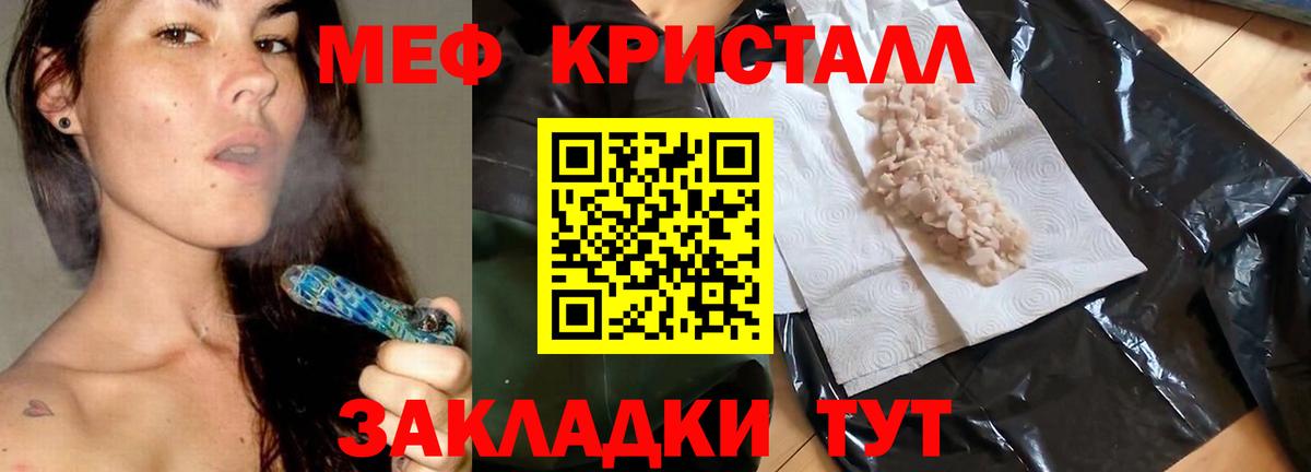 Меф мяу мяу мука Челябинск