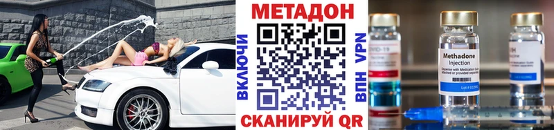 закладки  Челябинск  Метадон methadone 