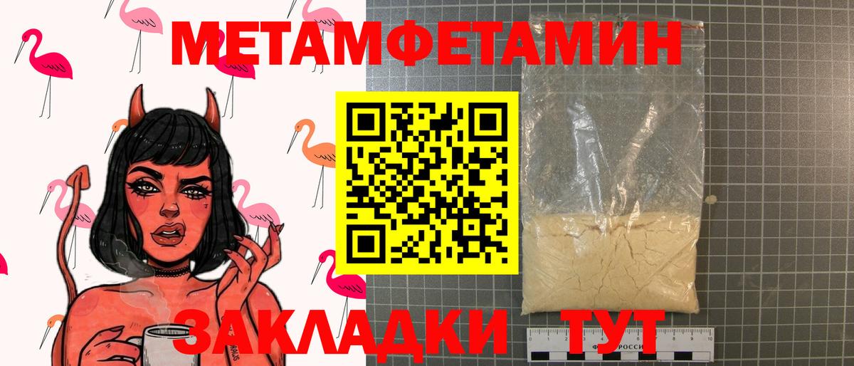 Челябинск  Первитин Methamphetamine  Метамфетамин  Вход с VPN 