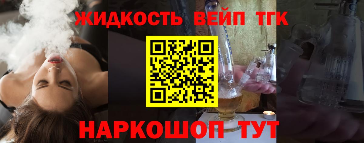 ТГК вейп с тгк  Вход с VPN  Челябинск  Дистиллят ТГК THC oil 